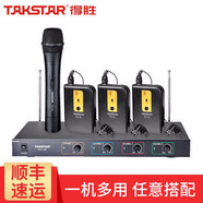 得勝（TAKSTAR） TC4R無(wú)線(xiàn)話(huà)筒一拖四會(huì )議麥克風(fēng) 鵝頸手持領(lǐng)夾家庭ktv話(huà)筒舞臺演出主持演講 主機+1手持+3領(lǐng)夾