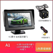 撼孚捷貨車(chē)倒車(chē)影像AHD7寸臺式超清顯示器12V24V倒車(chē)攝像頭汽車(chē)載顯示屏 12v4.3寸+4燈+6米接線(xiàn)