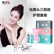 韓紀(jì)去黑頭收毛孔三件套裝鼻膜豬鼻貼面膜泥吸黑頭撕拉式鼻頭深層清潔 祛黑頭三件套