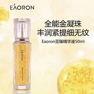 澳容（EAORON）護(hù)膚品套裝禮盒新珠珠至臻精華水乳系列護(hù)理套裝補(bǔ)水保濕滋潤肌膚 珠珠至臻面部精華油50ml