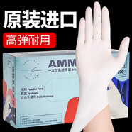 愛馬斯（AMMEX）一次性手套乳膠手套小碼100只高彈餐飲家用清潔洗碗防水橡膠手套