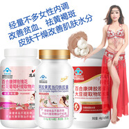玫瑰花葡萄籽當歸紅花川芎維生素ce組合片內服珍珠粉羊胚胎膠囊男女去斑祛斑淡斑去班黃褐斑丹參營養(yǎng)保健品 +阿膠黃芪大豆異黃酮膠囊姨媽量少祛斑改善貧血調理 月經(jīng)量少中老年更年期年輕女性內調祛斑去黃褐斑產(chǎn)品
