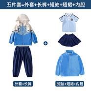 心可派兒小學(xué)生校服沖鋒衣三件套春秋裝班服兒童運(yùn)動服套裝秋冬季幼兒園服 冬夏五件套=沖鋒衣三件套+藍(lán)色夏裝（女） 160