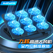 索皇（SUOHUANG）SSRQ-N9筆記本散熱器底座 液晶數(shù)顯手提電腦可調(diào)速屏顯排風(fēng)扇支架電競(jìng)游戲本降溫底座ThinkPad L13