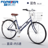 永久通勤自行车成人男女日本内三速禧玛诺变速代步车普通老式单车 26寸双梁内五速-蓝色