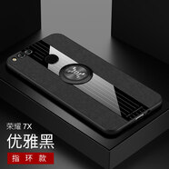 精綱盾 華為榮耀7X手機(jī)殼honor暢玩X7玩暢BND-AL10磁吸al30全包邊防摔TL00軟套h 榮耀7X_【磁吸款】優(yōu)雅黑【收藏下單配鋼化膜】
