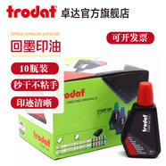卓達Trodat7011水性印油回墨章專(zhuān)用印油回墨日期印章油墨印油發(fā)票財務(wù)辦公用品印章油進(jìn)口紅色印泥 7011紅色印油*10瓶