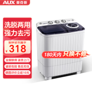 奥克斯（AUX）大容量半自动洗衣机 家用宿舍租房小型波轮双桶双缸洗脱两用 7.5公斤【洗4.5KG+脱3KG】透明黑