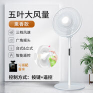 沃牧沃牧電風扇臺地兩用家用落地扇節(jié)能強勁大風力遙控扇宿舍臥室搖頭輕音電扇 【香薰遙控款】五葉扇+臺地兩用+底盤加重
