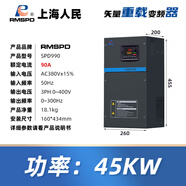 RMSPD上海人民三相變頻器380V重載型電機(jī)風(fēng)機(jī)水泵大功率變頻調(diào)速器 45KW(380V)