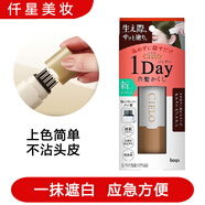 宣若（CIELO）現貨日本美源cielo宣若一次性染發(fā)筆遮白發(fā)補鬢角發(fā)根上色染發(fā)棒 自然棕色