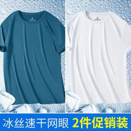 柏斐荻（BYPHYTEE）速干衣短袖男超薄夏季冰絲網(wǎng)眼T恤男薄款運(yùn)動(dòng)速干透氣半袖體恤 孔雀藍(lán)+白色 【冰絲兩件裝】 2XL 建議【135-150斤】