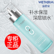 溫碧泉（WETHERM）乳液男女八杯水嫩膚乳110ml 補水保濕 清爽滋潤 八杯水嫩膚乳110ml（1瓶）
