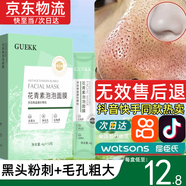 GUEKK花青素泡泡面膜泥膜官方去黑頭祛收縮旗艦深層清潔毛孔粉刺痘肌店 下單即贈面膜刷【這個不含面膜】