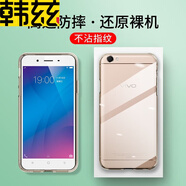 韓茲適用于vivoY66手機(jī)殼Y66i/Y66L全包防摔薄男女保護(hù)套 全包防摔透明殼
