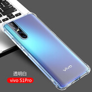 AOYAMIC 適用vivo S1手機殼vivos1pro保護套防摔全包簡約透明超薄硅膠軟殼男女款 vivo S1pro【透明白】 氣囊防摔透明軟殼【單殼】