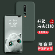 奶小鴨 適用紅米手機(jī)殼 Redmi保護(hù)套全包液態(tài)硅膠防摔男女款超薄軟殼 紅米k30手機(jī)殼【暗夜綠】