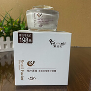 紫云妃蝸牛原液多肽提亮臉部護(hù)膚品潔面乳爽膚水乳液霜 眼霜20g