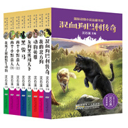 國際動物小說品藏書系全套8冊 黑駿馬動物英雄等 沈石溪?jiǎng)游镄≌f8-9-10-11-12歲兒童文學(xué)圖書 沈石溪?jiǎng)游镄≌f全8冊