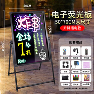 宜甜 led電子熒光板廣告板發(fā)光黑板廣告牌展示牌手寫字門口宣傳戶外擺攤充電彩色閃燈夜瑩光銀光屏小黑板 【插電/電池款】50*70cm升降組合式