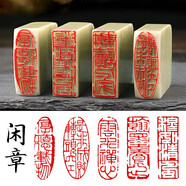 傳印閣 書法成品閑章引首章起首章書畫國畫印章隨形長方形壓角章金石篆刻藏書章手工篆刻成品閑章青田石印章 其他款式聯(lián)系客服備注