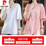 皮爾卡丹（pierre cardin）2件裝短袖T恤女純棉夏季寬松顯瘦韓版中長款百搭半袖T恤衫上衣 白色+粉色 XL 建議120-135斤