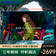 三星（SAMSUNG）43英寸超薄4K超高清顯示器游戲大屏壁掛電腦顯示屏內(nèi)置音響監(jiān)視器展廳廣告機(jī)宣傳屏炒股屏幕文化墻