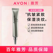 雅芳（AVON）新活彈力眼霜20g熨斗緊致改善細(xì)紋干紋肽氨酸精華 新活彈力眼霜20g