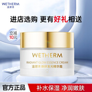 溫碧泉（WETHERM）面霜保濕霜男女護膚化妝品補水保濕清爽滋潤肌膚 緊致抗皺亮膚 【保濕亮膚】煥妍發(fā)光精華霜50g