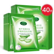 碧素堂【59兩件共80片】蘆薈面膜補(bǔ)水保濕滋潤面膜貼熬夜暗沉油皮痘肌