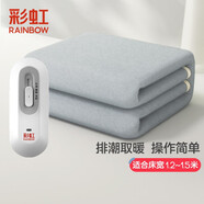 彩虹電熱毯?jiǎn)稳穗娙熳樱ㄩL(zhǎng)1.5米寬1.2米）無(wú)紡布自動(dòng)斷電除濕電暖毯子