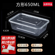 沉弗一次性碗加厚打包盒飯盒帶蓋餐盒外賣快餐盒食品級可微波水果盒 650ml方形透明50套