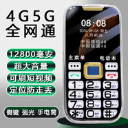 老年機全網(wǎng)通4G老年手機大屏幕大按鍵大字體直板老年機定位手機 黑色(全網(wǎng)通4G) 官方標(biāo)配手機+充電器+電池