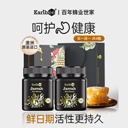 Karibee蜂蜜禮盒 澳洲原裝進(jìn)口超麥盧卡35+生日禮物250g*2藥食同源