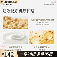 DAERA【官方】玳拉豆腐潔面乳100ml溫和清潔氨基酸控油保濕潔面膏 玳拉豆腐潔面乳100ml