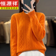 恒源祥毛衣女士加厚年秋冬季新款麻花半高領套頭針織衫毛衣女 愛馬橙【版】 母親節(jié)禮物 M 【建議100-115斤】 母親節(jié)禮物