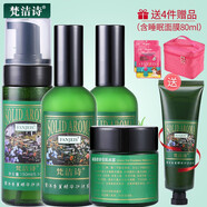 梵潔詩(shī)綠茶清香爽膚水乳套裝 清爽補水保濕護膚品化妝品 綠茶清香爽膚4件套（+睡眠面膜）