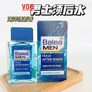 【VOQ】德國(guó)BaleaMEN芭樂(lè)雅男士須后水刮胡剃須柔膚爽膚水滋潤(rùn)補(bǔ)水修復(fù)