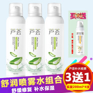 韓紀（Hankey）洋甘菊補水保濕噴霧收縮毛孔蘆薈水爽膚水控油舒緩 （實發(fā)3瓶）蘆薈噴霧