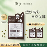 高麗雅娜（Coreana）綠豆美顏柔膚滋養(yǎng)洗面奶水乳霜精華眼霜面膜護(hù)膚品套裝線下同款 塑顏亮彩面膜7片/盒