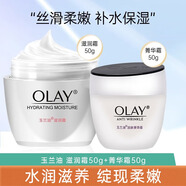 玉蘭油（OLAY）精華乳女滋潤面霜防水隔離水嫩保濕清爽精華露春節送朋友新年禮物 滋潤霜+精華霜