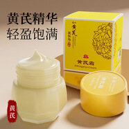 吟美護膚品推薦黃芪霜面霜抗皺嫩膚滋潤修護緊致補水防干裂四季新升級 黃芪霜50g（玻璃瓶裝）一瓶
