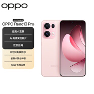 OPPO Reno13 Pro 16GB+512GB 星光粉 超美小直屏 AI高清實(shí)況照片 IP69滿級(jí)防水 5G拍照手機(jī)