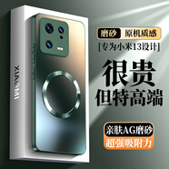 奶小鴨 【AG磨砂】適用小米13手機殼 小米13保護(hù)套磁吸充電超薄磨砂全包防摔男女款 暗夜綠