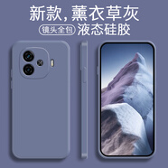 品陌（PINMO） vivo iqoo z9全包手機殼保護套 iqoo z9x 防摔超薄純色z9turbo +液態(tài)硅膠殼 液態(tài)硅膠-薰衣草灰 vivo iqoo z9