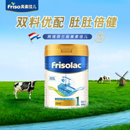 美素佳兒（Friso）皇家美素佳兒荷蘭版金裝嬰幼兒奶粉荷美原裝進口 荷蘭美素1段400g