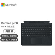 微軟微軟（Microsoft） 贈品勿拍-Surface配件貼膜鋼化膜內膽包耳機微軟定制周邊 Pro9原裝無(wú)筆槽鍵盤(pán)（黑色）