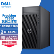 戴爾（DELL）Precision T3680升級全新T2 Ultra高性能圖形設計師渲染建模工作站《黑神話(huà)》臺式機主機 i9-14900K液冷/128G內存/2T固+8T RTX5060Ti-16G