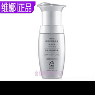 蓓霓芬（BENETIFUL）韓國維娜旗艦化妝品店上海護膚品水乳潔面防曬套裝 眼周護理精華素30ml
