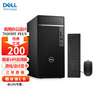 戴爾（DELL） OptiPlex 7010升級(jí)7020 Plus 微塔式商用高性能設(shè)計(jì)渲染建模臺(tái)式機(jī) 14代 二十四核 i9-14900K 16G 1T固態(tài) A380 6G獨(dú)顯